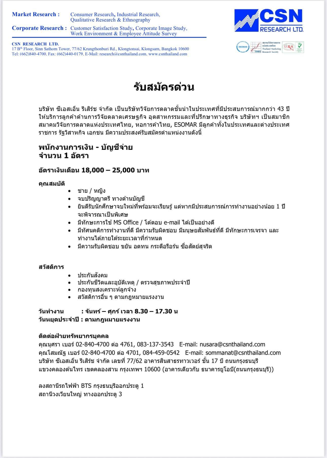 Job